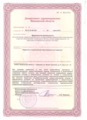 лицензии