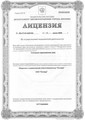 лицензии