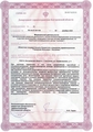 лицензии