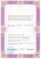 лицензии