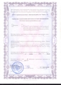 лицензии