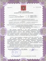 лицензии