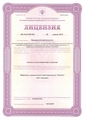 лицензии