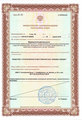 лицензии