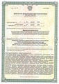 лицензии
