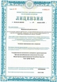 лицензии