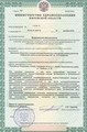 лицензии
