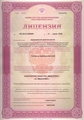 лицензии