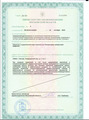 лицензии