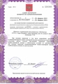 лицензии