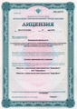 лицензии