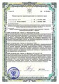 лицензии