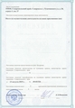лицензии