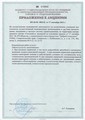 лицензии