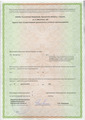 лицензии