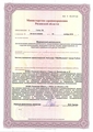 лицензии