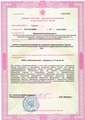 лицензии
