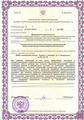 лицензии