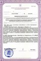лицензии