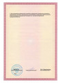 лицензии