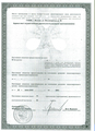 лицензии