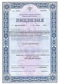 лицензии