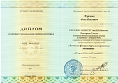 лицензии