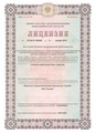 лицензии