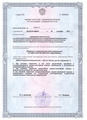 лицензии