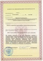 лицензии