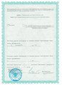 лицензии