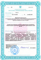лицензии