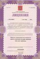 лицензии