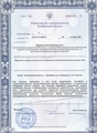 лицензии