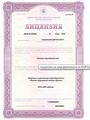 лицензии