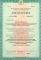 лицензии