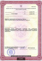 лицензии