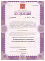 лицензии