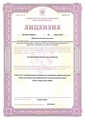 лицензии