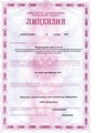 лицензии