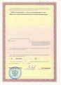 лицензии