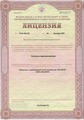 лицензии