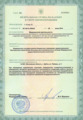 лицензии