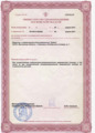 лицензии