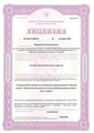 лицензии