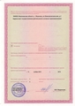 лицензии