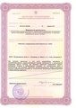 лицензии