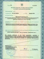 лицензии