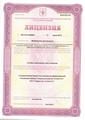 лицензии