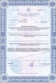 лицензии